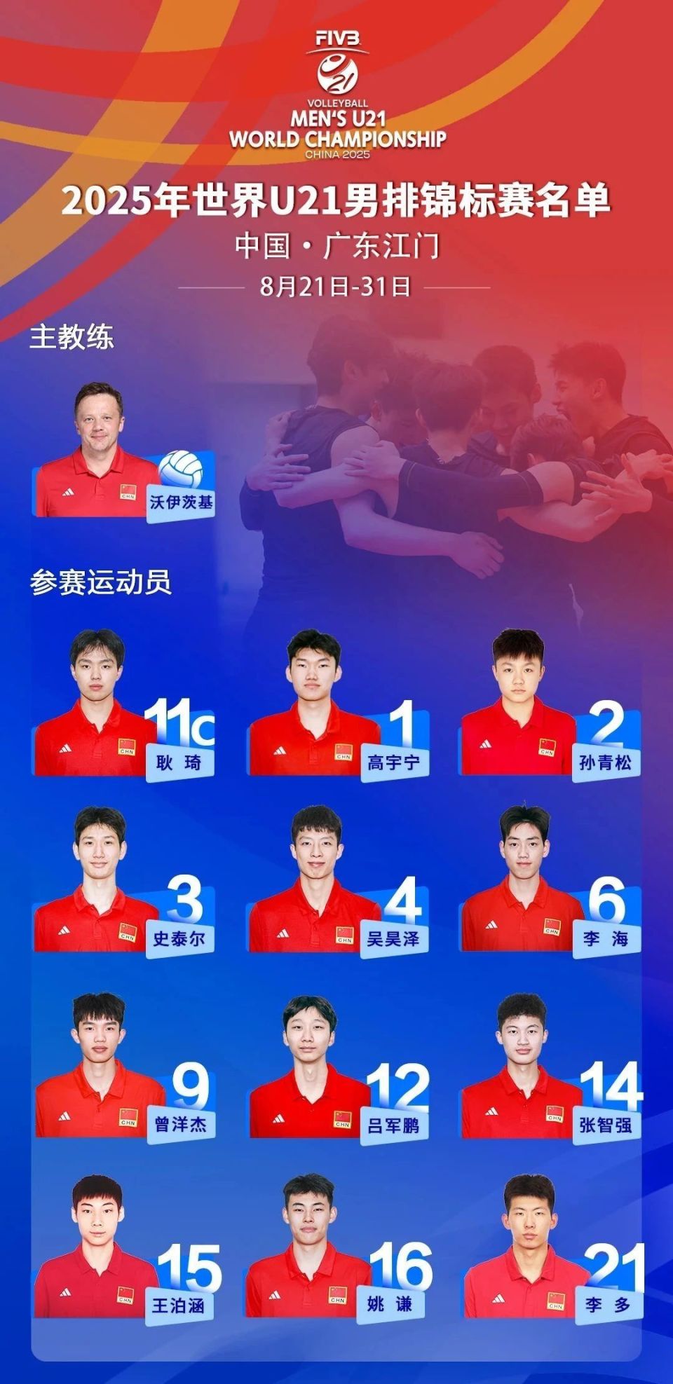 续出战五场