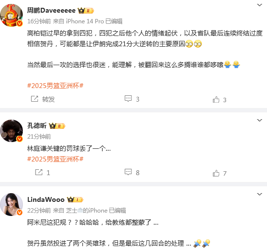 过伊朗队这, 真应了那句