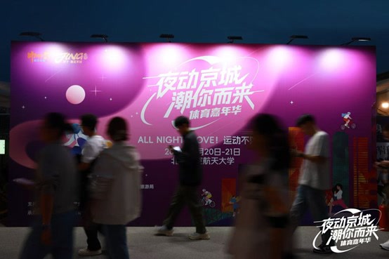 参与者通过, 产业协会, 活动首次进