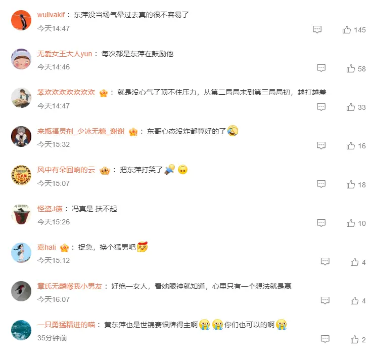 杜依蔚无缘